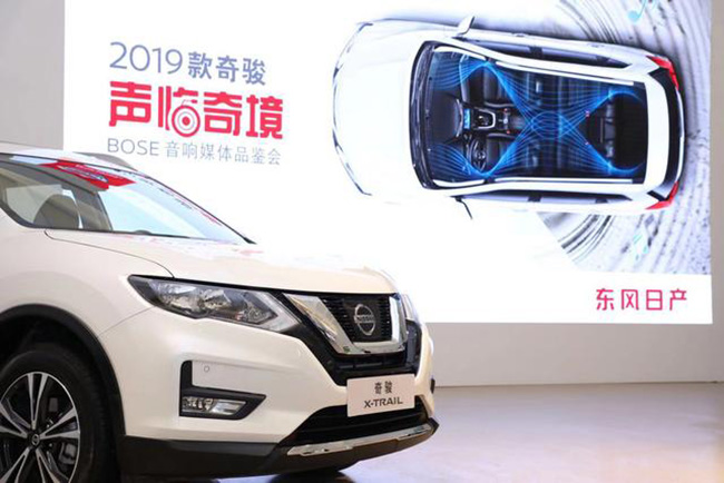 2019款奇骏配备8个BOSE扬声器 将低音炮放入备胎内