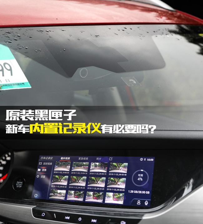 原装黑匣子 新车内置记录仪有必要吗？ 