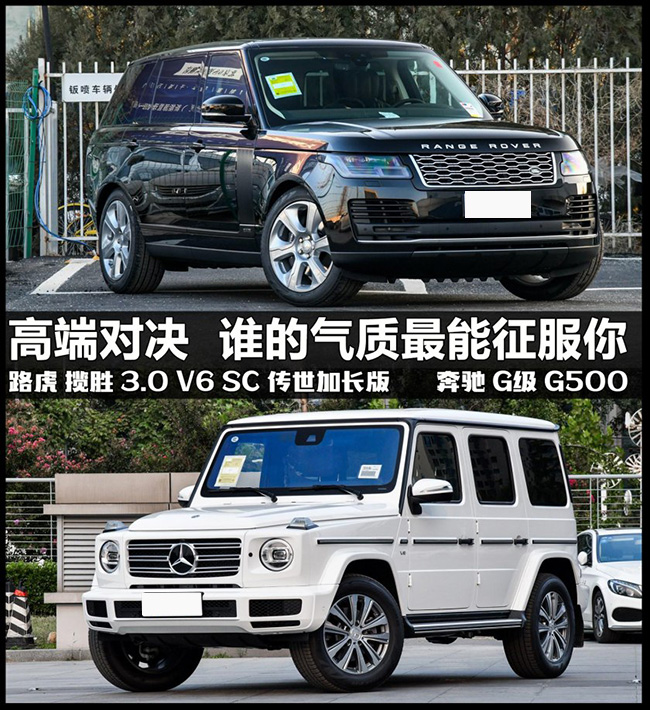 高端SUV对决，谁的气质最能征服你？