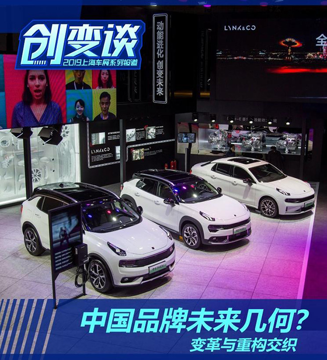 创变谈丨变革重构 中国品牌未来几何？ 