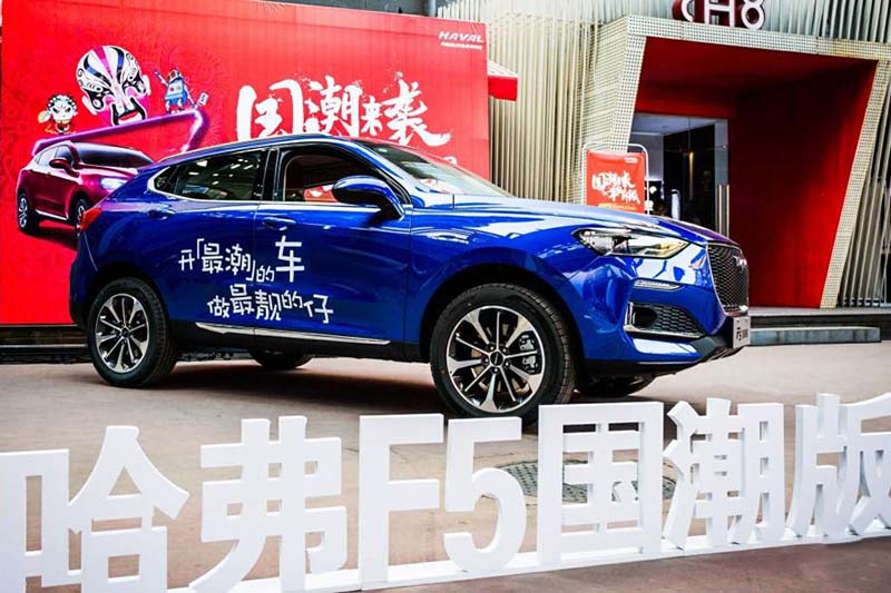 售价10万起 哈弗F5国潮版燃情上市