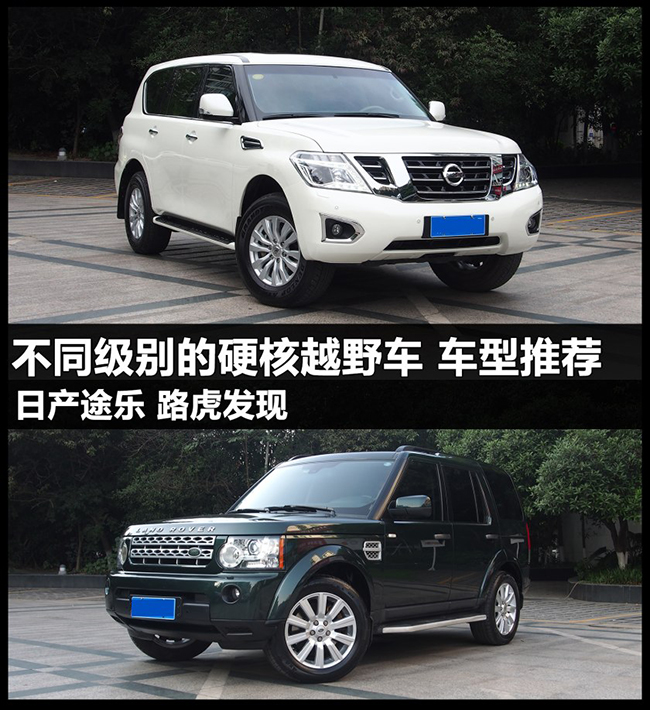 不同级别的硬核越野车 车型推荐 