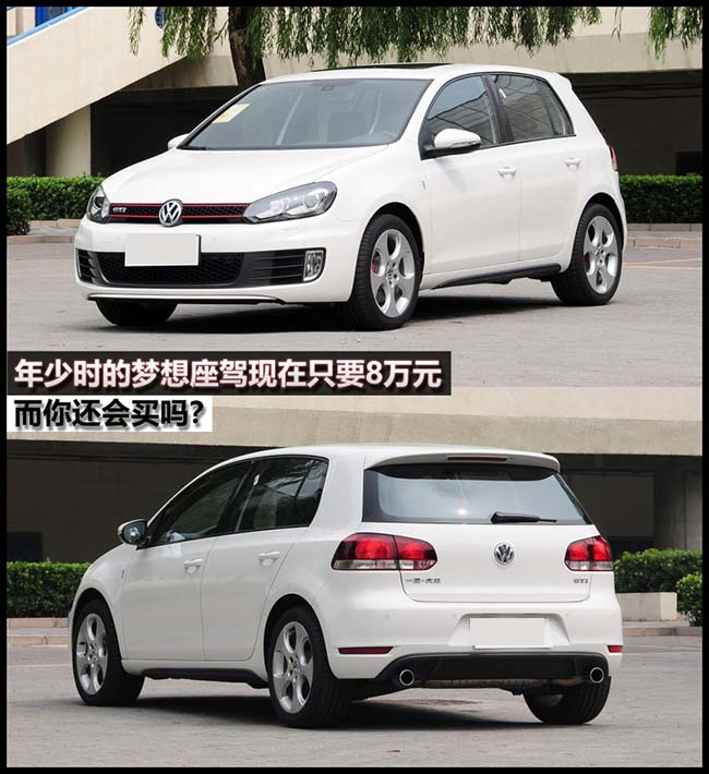 8万就能买到年少时的梦想座驾 你会买吗
