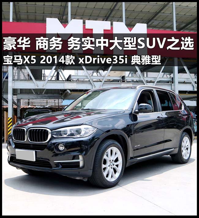 豪华 商务 务实中大型SUV之选 