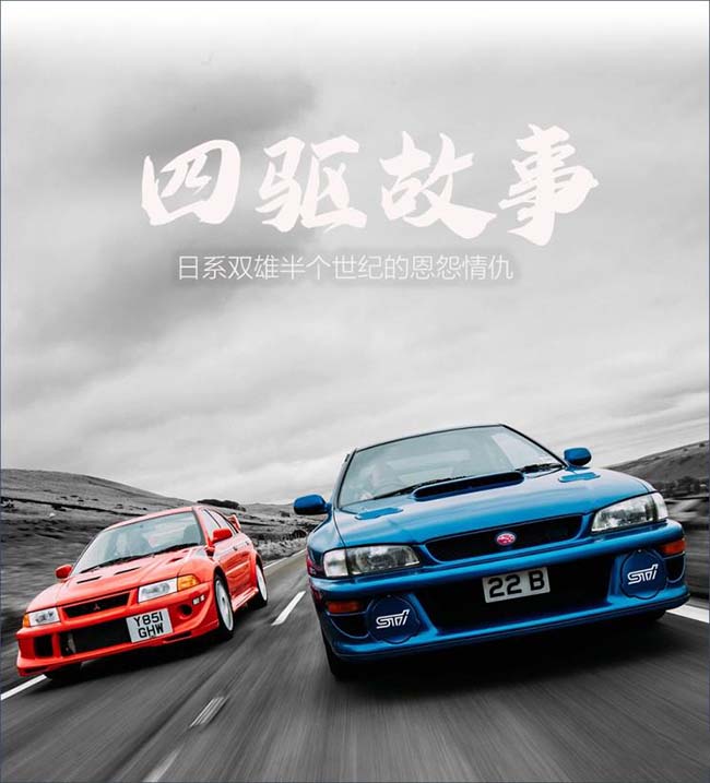 四驱故事：日系双雄半个世纪的恩怨情仇 