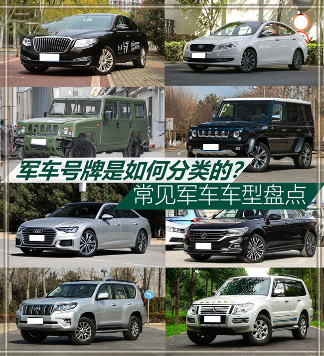 建军节来临 你熟悉的军牌车型有哪些？ 