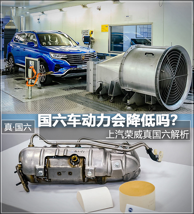 国六车动力会降低吗 上汽荣威国六探秘