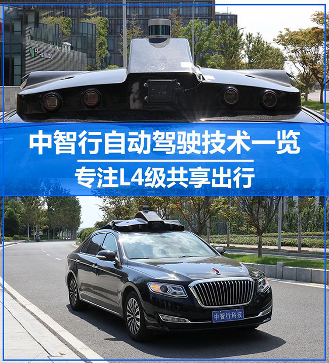 中智行“5GAI”自动驾驶有什么不一样？ 