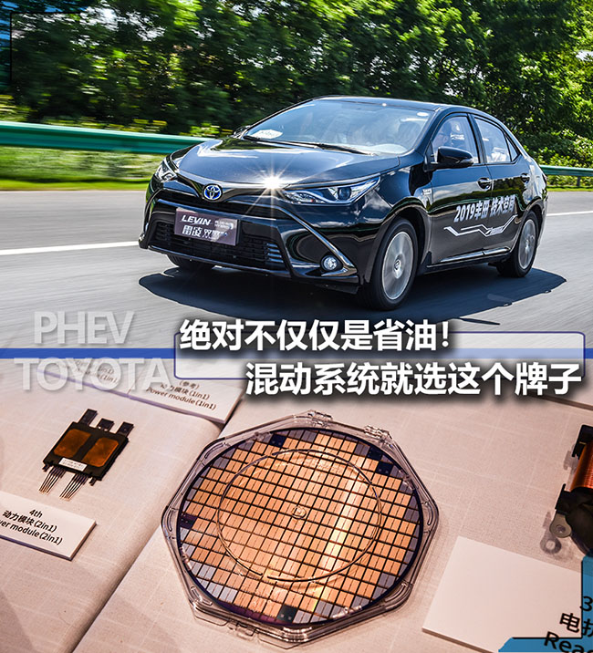 2019丰田技术空间 双擎E+不仅仅是省油 
