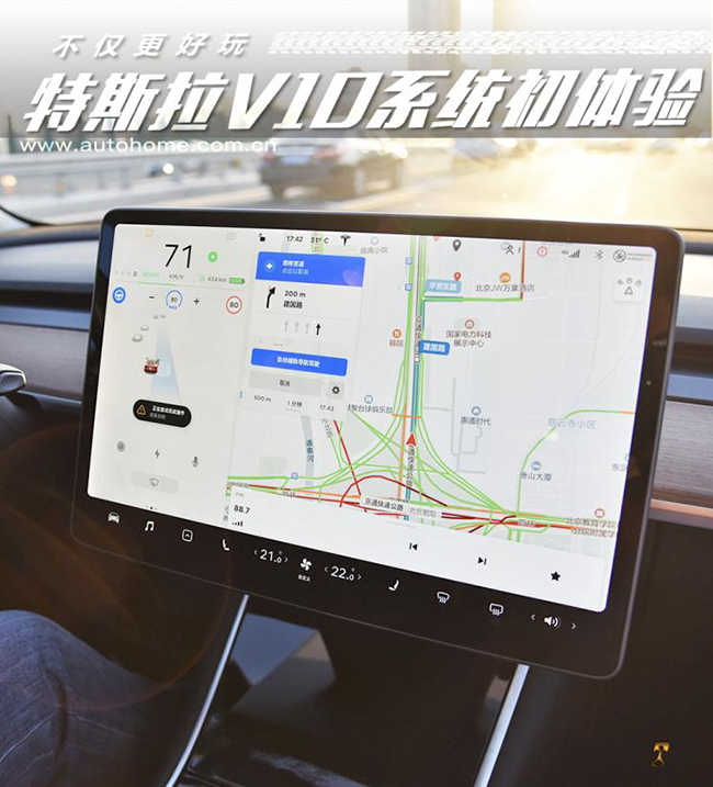 不仅更好玩 特斯拉V10车机系统初体验
