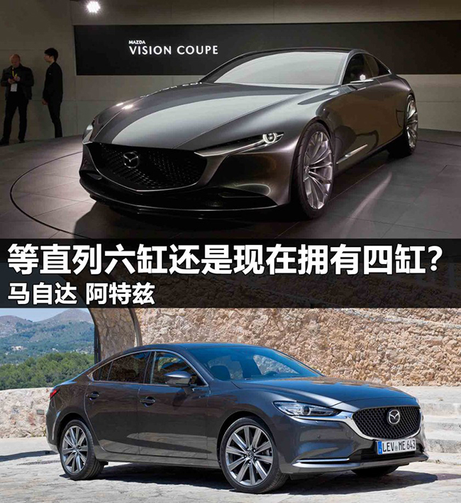 等直列六缸还是现在拥有四缸？