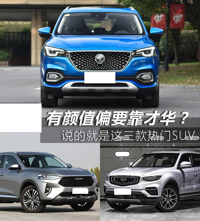三款紧凑型SUV推荐 有颜值又能靠才华