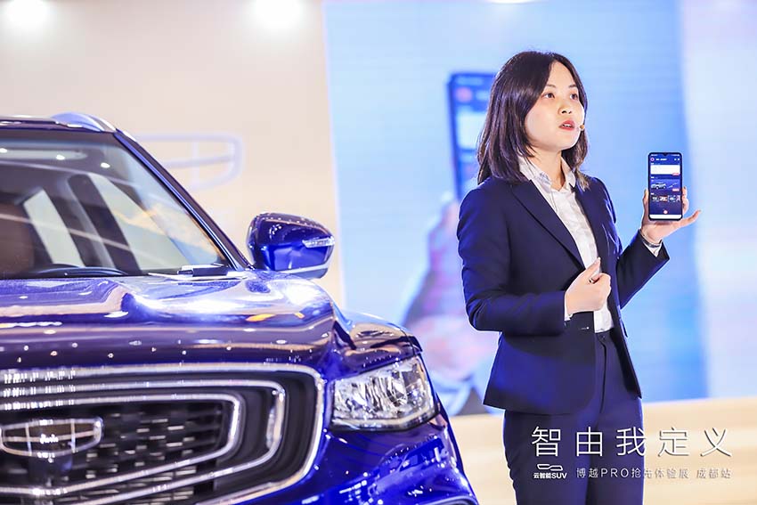 博越PRO 全面新生 成都品鉴圆满落幕