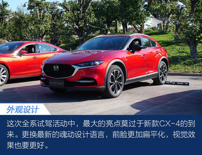 来自驾驶的那份快感！试驾马自达家族全系车型
