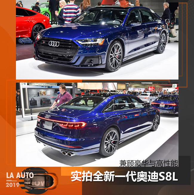 兼顾豪华与高性能 实拍全新一代奥迪S8L