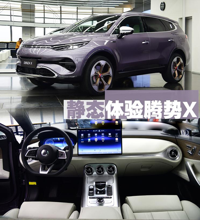 融入更多奔驰设计 抢先体验腾势X PHEV