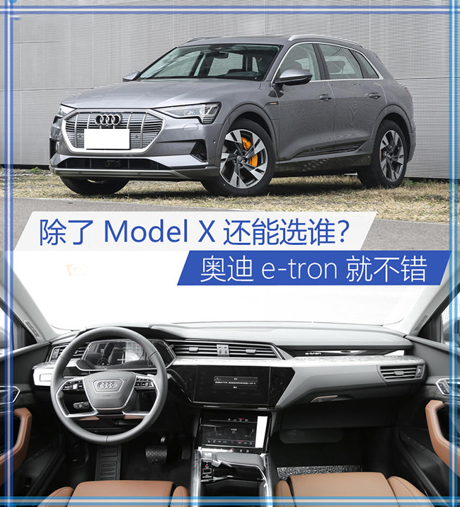 奥迪e-tron购车手册 荐55 quattro技术