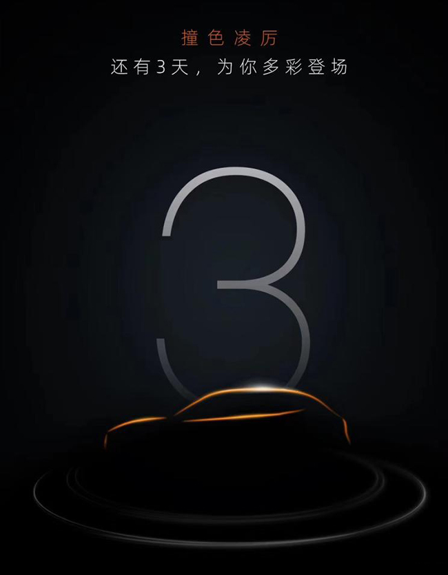 定位小型SUV 宝沃BX3将于12月20日上市