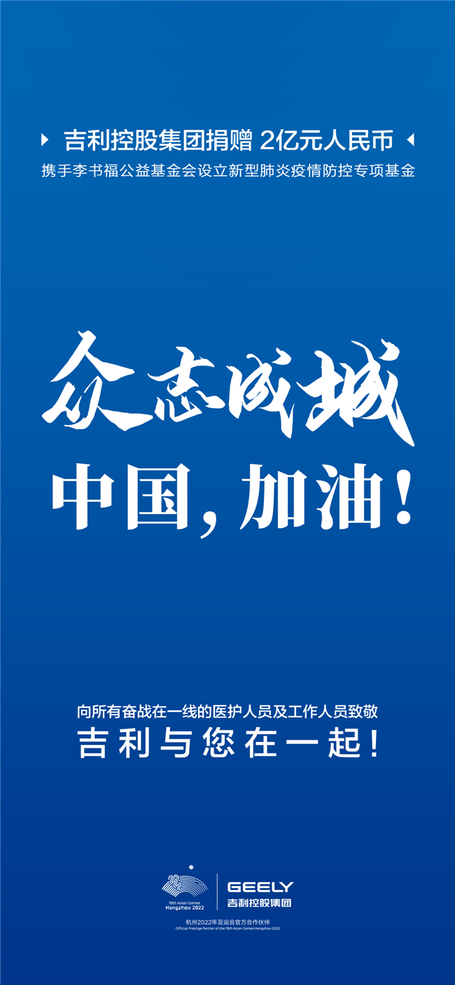 先期投入3.7亿！ 吉利汽车将研发具备病毒防范功能的全方位健康汽车