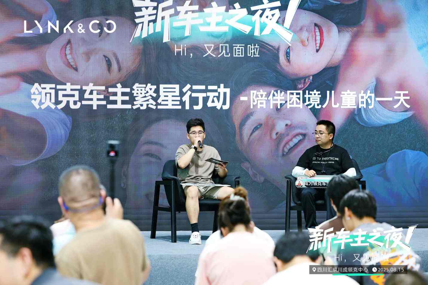 从新车主之夜看领克：用温度筑造品牌护城河​