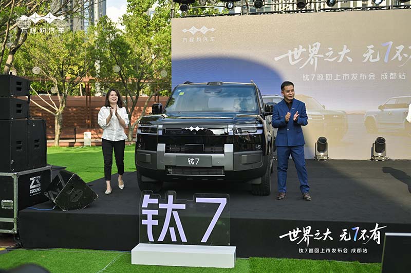 方程豹钛 7 成都东郊记忆闪耀上市 面子里子乐子一步到位